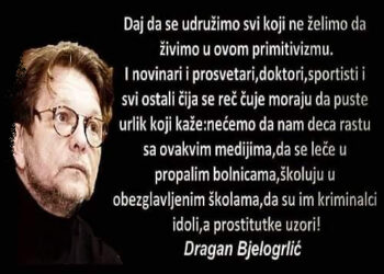 Da se udružimo i pustimo urlik