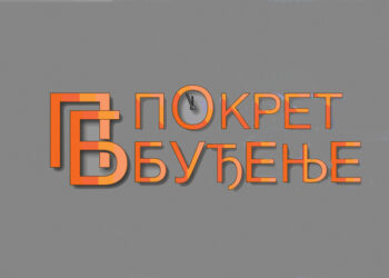 Protiv smo podele „izbornog plena“, želimo da se ostvareni ljudi bave svojim poslom