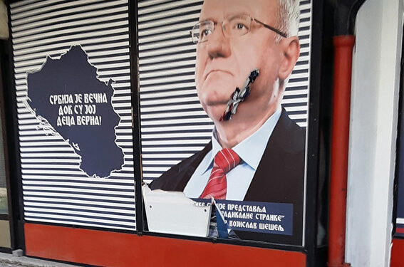 Oštećena folija sa likom dr Vojislava Šešelja