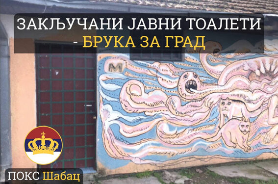 Zaključani javni toaleti- bruka za grad