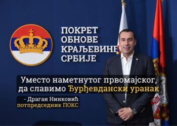 Уместо наметнутог првомајског, да славимо Ђурђевдански уранак