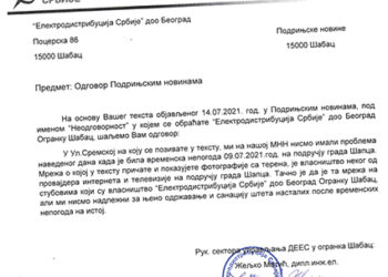ELEKTRODISTRIBUCIJA SRBIJE – DMANTI