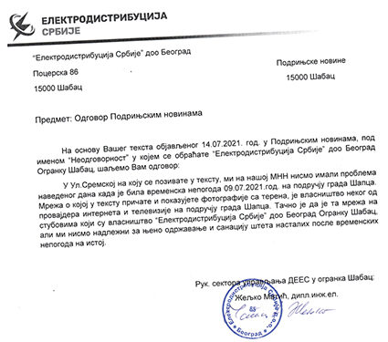 ELEKTRODISTRIBUCIJA SRBIJE – DMANTI