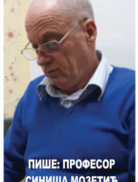 Ničije dete