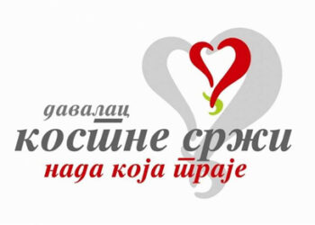 Našem malom Bogdanu je hitno potreban donor koštane srži!