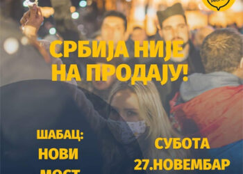 Protest – blokada NOVOG MOSTA u Šapcu