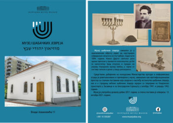 Otvaranje Muzeja šabačkih Jevreja za posetioce