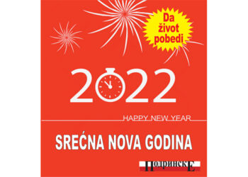 Srećna vam 2022. godina.
