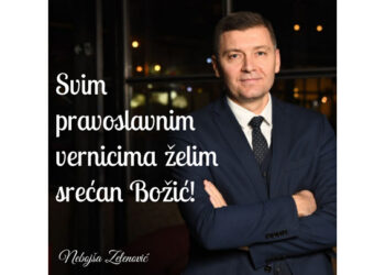 Mir Božji, Hristos se rodi!