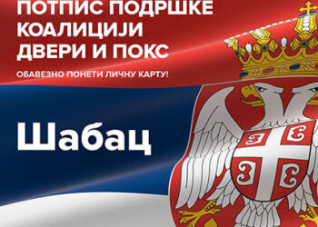 Prikupljanje potpisa za listu Dveri – POKS