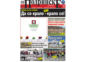 Greškom distributera „Podrinske“ danas nisu na kioscima