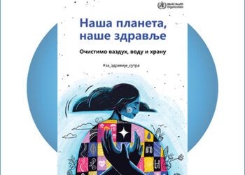 „Naša planeta – naše zdravlje”