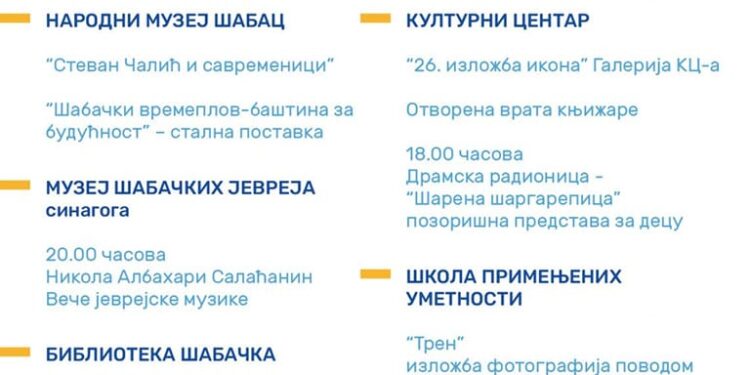 Izložba „Pavić: od Š do A“