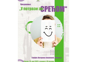 „U potrazi za srećom“