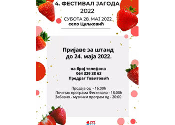 Festival jagoda u Culjkoviću