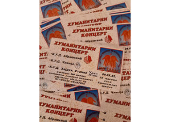Humanitarni koncert u susret Međunarodnom danu obolelih od MS