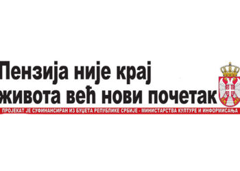 Prvi srpski i šabački penzioner