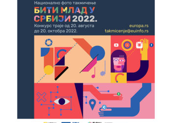 Biti mlad u Srbiji – Nacionalni foto konkurs