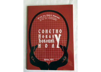 Sonetni venac Novaku Đokoviću