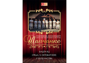 Koncert grupe “Šapčanke”