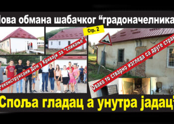 Rekonstrukcija samo na slikama?