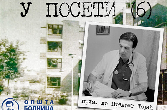 Književnik među anesteziolozima