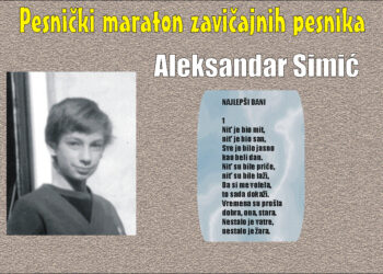 Aleksandar Simić
