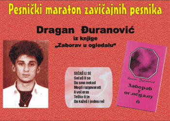 Dragan Đuranović
