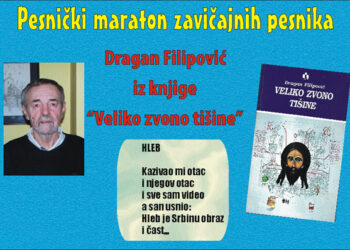 Dragan Filipović