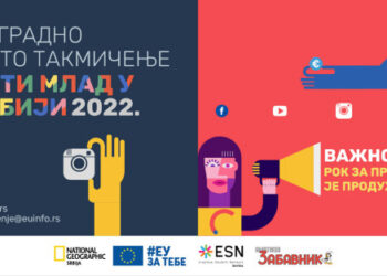 Produžen rok za nacionalni foto konkurs – Biti mlad u Srbiji!