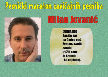Milan Jovanić