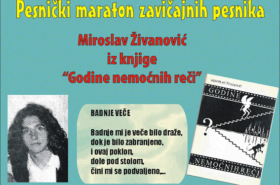Miroslav Živanović