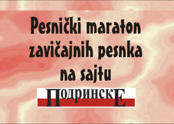„Pesnički maraton“ na sajtu „Podrinskih“