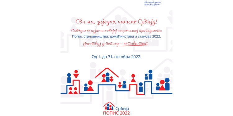 „Svi mi, zajedno, činimo Srbiju“