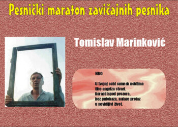 Tomislav Marinković