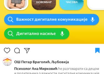 Edukativna radionica iz oblasti digitalnog nasilja u Osnovnoj školi „Petar Vragolić“ u Ljuboviji