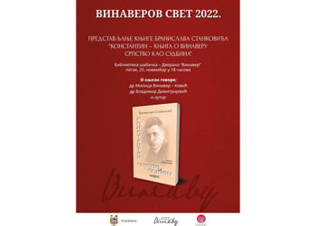 Promovisana knjiga Branislava Stankovića „Konstantin – knjiga o Vinaveru/Srpstvo kao sudbina“