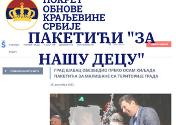 Saopštenje GrO POKS Šabac: Paketići „za našu decu“