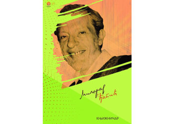 Prelistavamo albume Biblioteke šabačke…