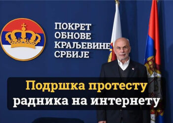 POKS: Puna podrška zahtevima Udruženja radnika na internetu