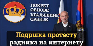 POKS: Puna podrška zahtevima Udruženja radnika na internetu