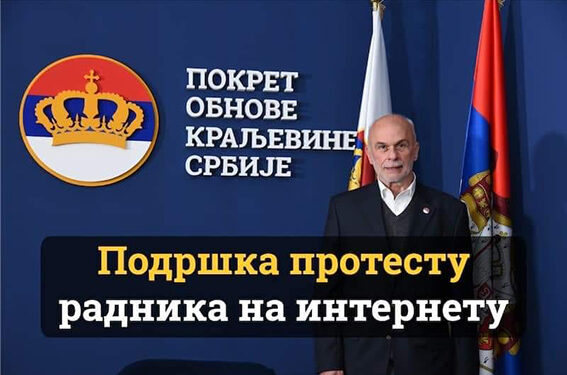 POKS: Puna podrška zahtevima Udruženja radnika na internetu