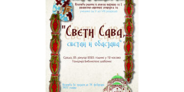 Izložba „Sveti Sava, svetli i obasjava“