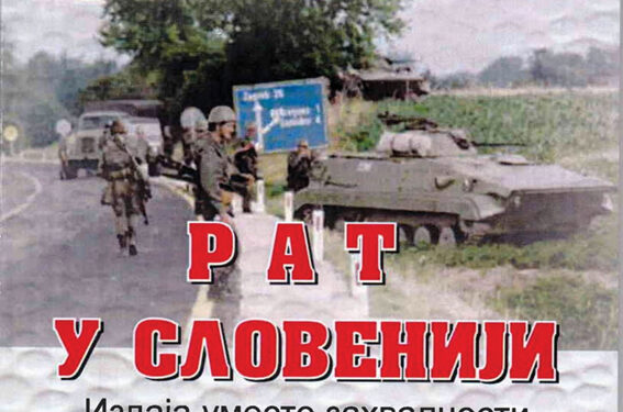 Promocija knjiga Dragana S. Filipovića