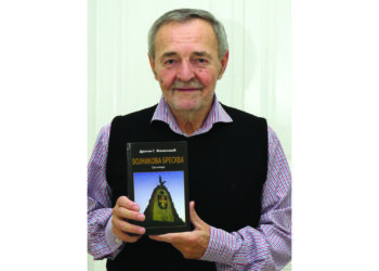 Promocija knjiga Dragana S. Filipovića