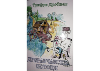 Promocija knjige aforizama i pesama Trifuna Drobnjaka