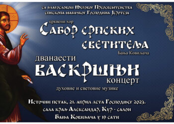 Васкршњи концерт духовне и световне музике у Бањи Ковиљачи