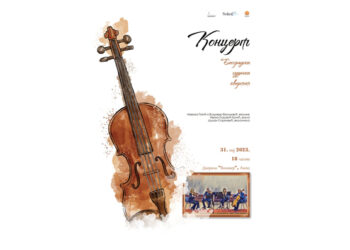 Koncert Beogradskog gudačkog kvarteta