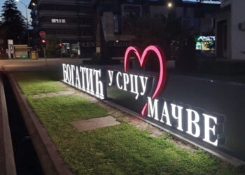 Bogatić u srcu Mačve