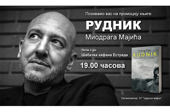 Promocija romana „Rudnik“ Miodraga Majića
